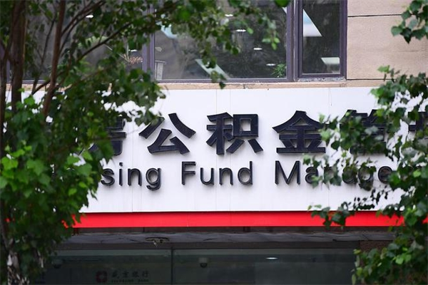 济源公积金已封存怎么取（公积金处于封存状态怎么取）