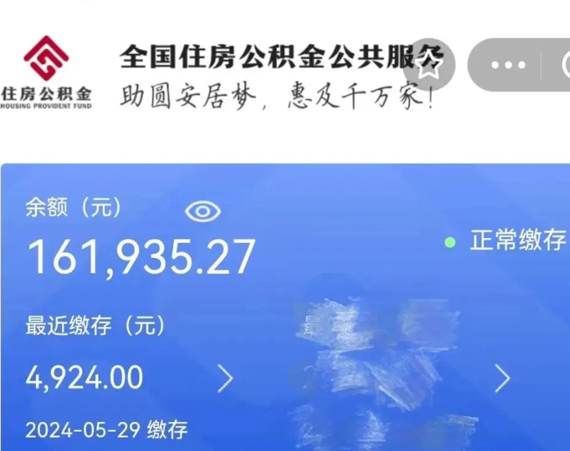 济源代取出住房公积金（代取公积金是怎么操作的）